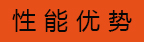 常规性全自动搬运车